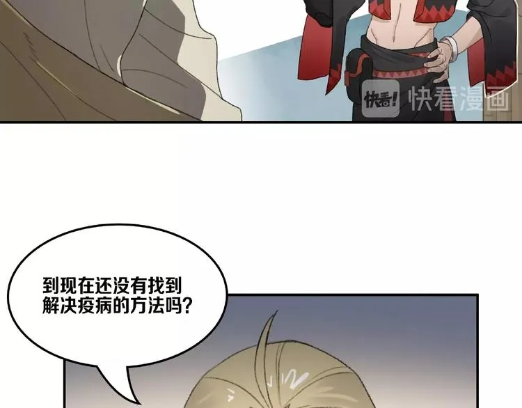 第15话 忤逆 第67页