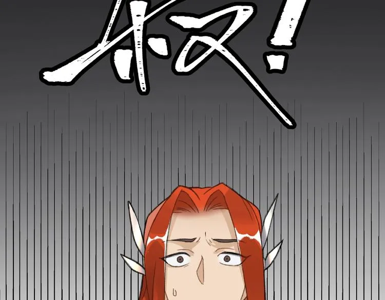 第15话 忤逆 第72页