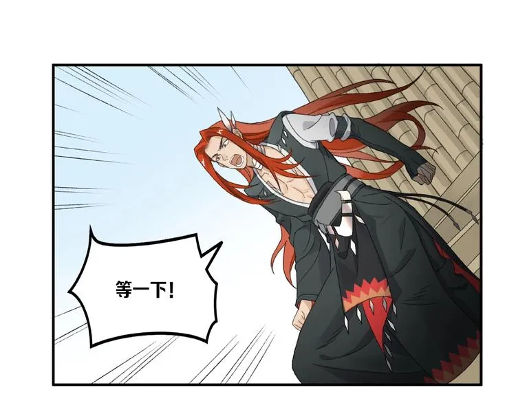 第15话 忤逆 第74页