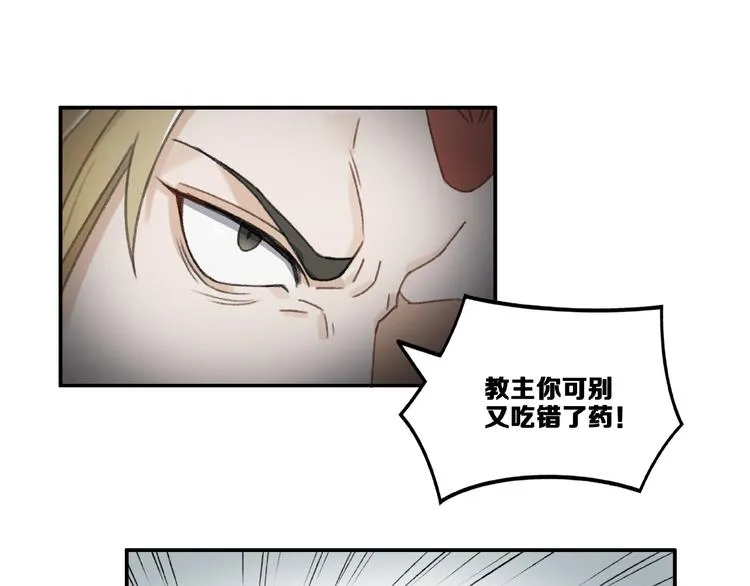第15话 忤逆 第76页