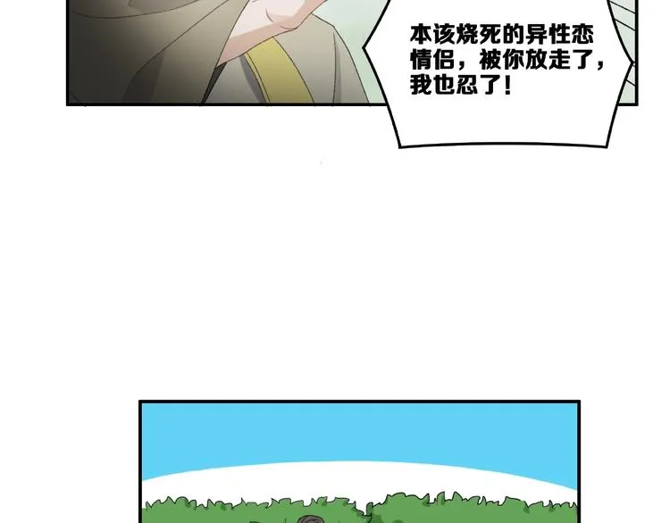 第15话 忤逆 第80页