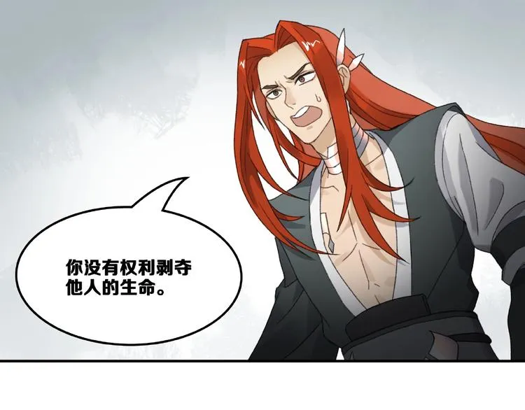 第15话 忤逆 第83页