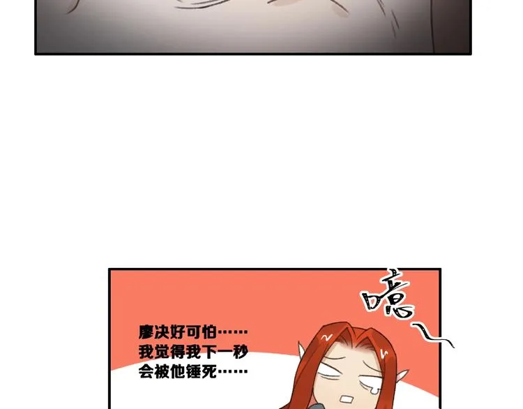 第15话 忤逆 第85页