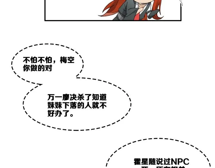 第15话 忤逆 第86页