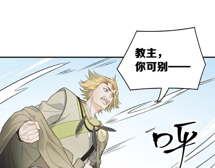 第15话 忤逆 第89页