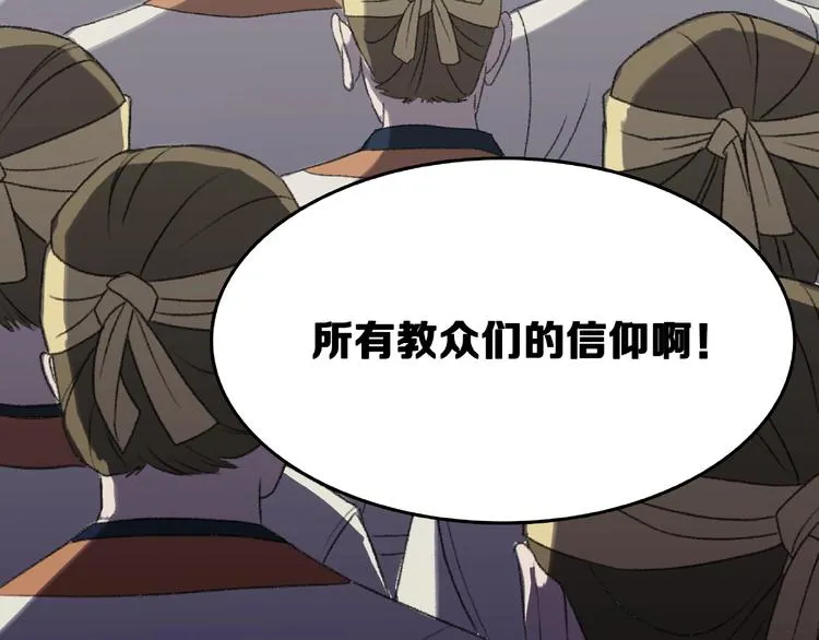 第15话 忤逆 第131页