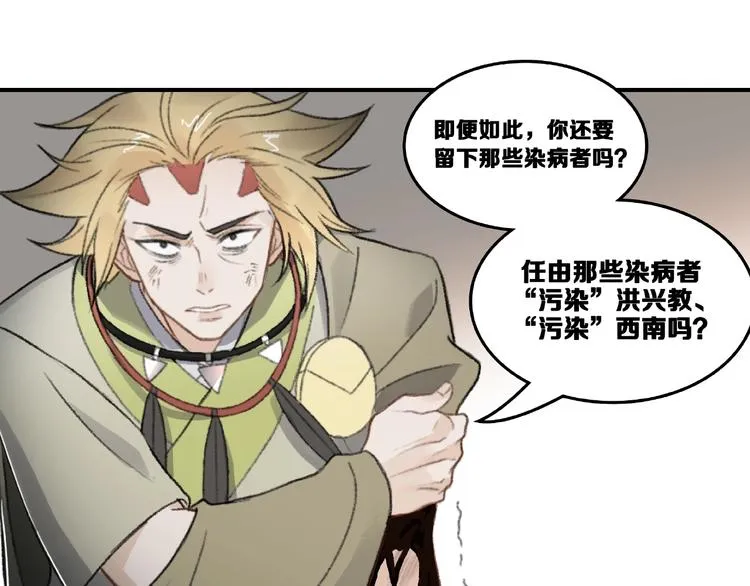 第15话 忤逆 第135页