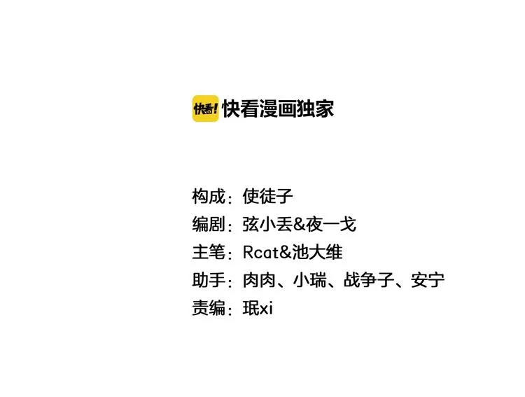 第14话 恶趣味 第2页