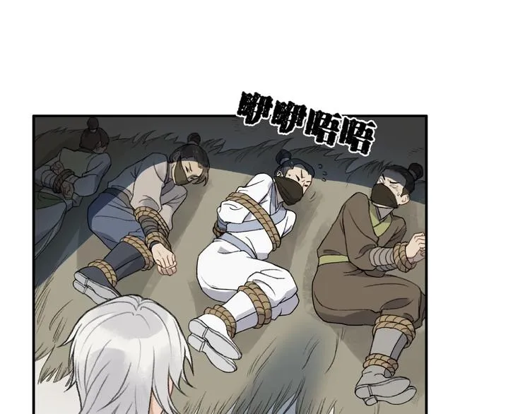第14话 恶趣味 第5页