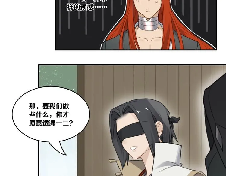 第14话 恶趣味 第23页