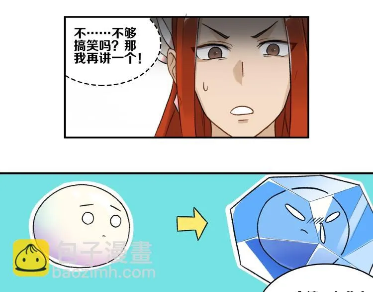 第14话 恶趣味 第32页