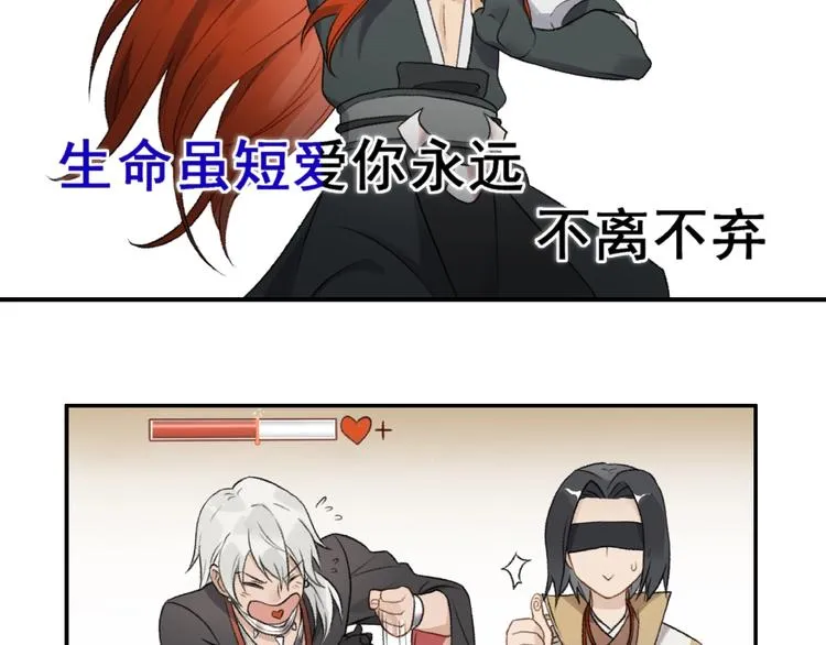 第14话 恶趣味 第39页