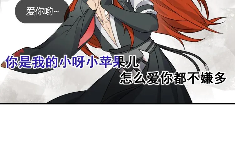 第14话 恶趣味 第41页