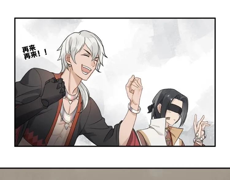 第14话 恶趣味 第42页