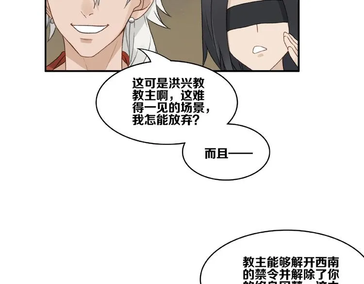 第14话 恶趣味 第45页