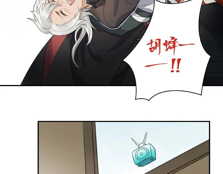 第14话 恶趣味 第51页