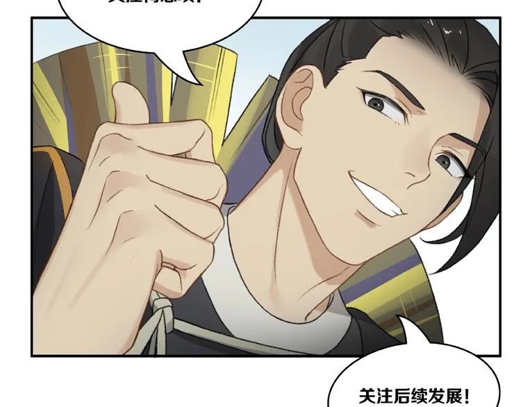 第14话 恶趣味 第58页