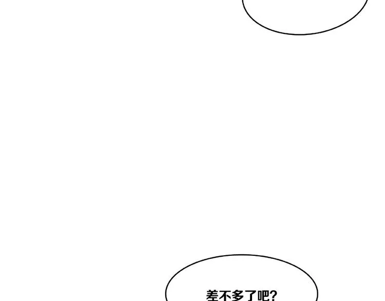 第14话 恶趣味 第59页