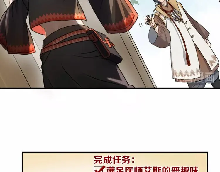 第14话 恶趣味 第64页