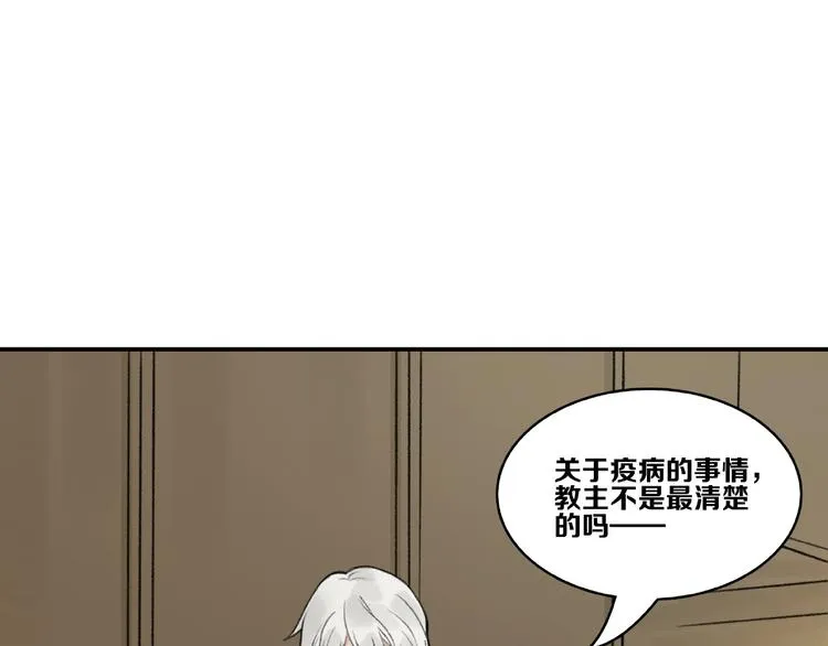 第14话 恶趣味 第69页