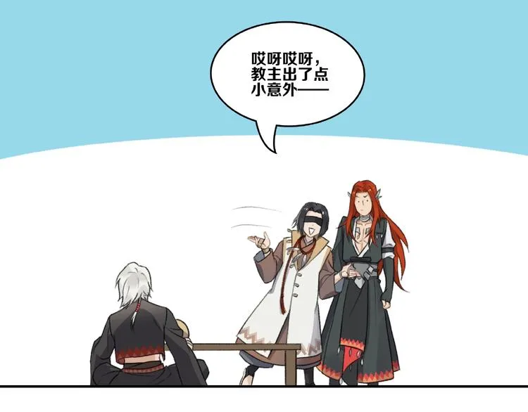 第14话 恶趣味 第73页