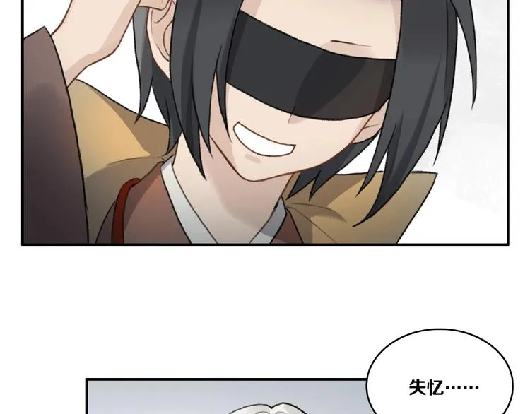 第14话 恶趣味 第75页