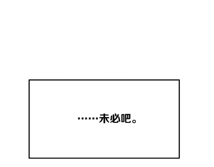 第14话 恶趣味 第78页
