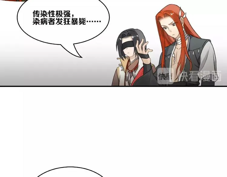 第14话 恶趣味 第83页