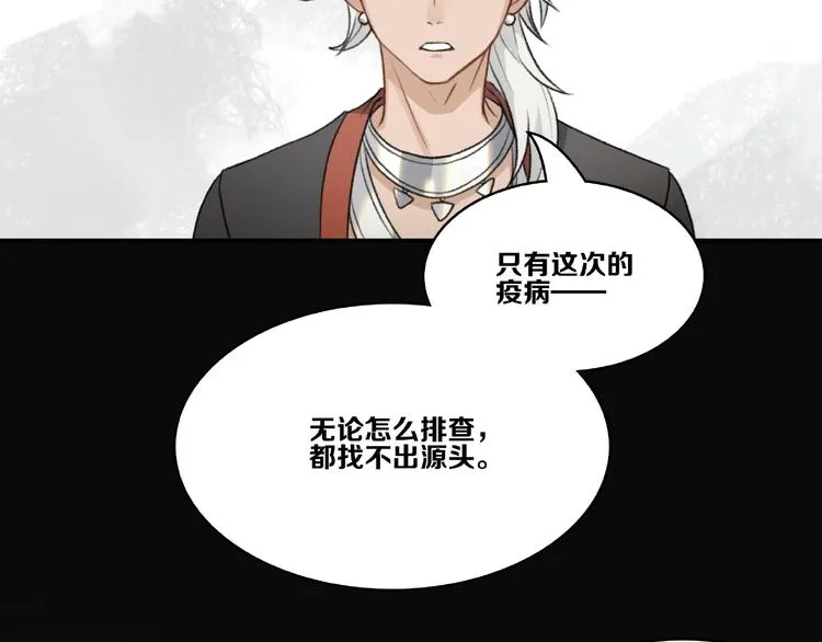 第14话 恶趣味 第89页
