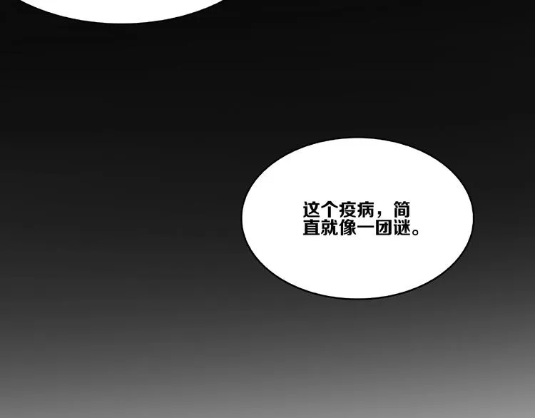 第14话 恶趣味 第91页