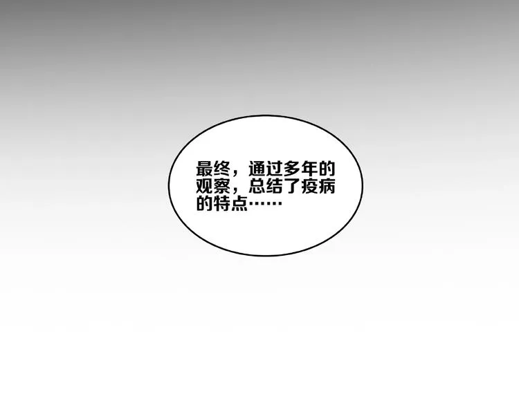 第14话 恶趣味 第92页