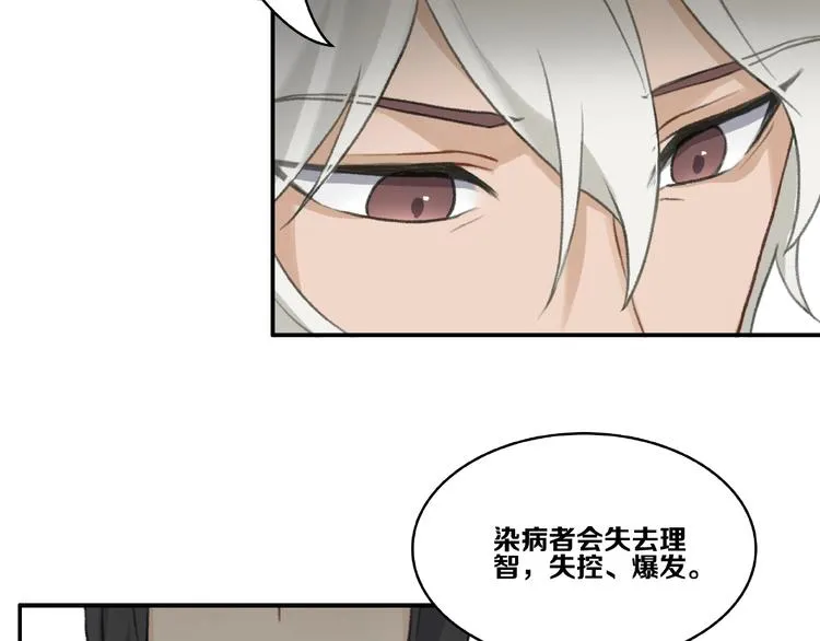 第14话 恶趣味 第97页
