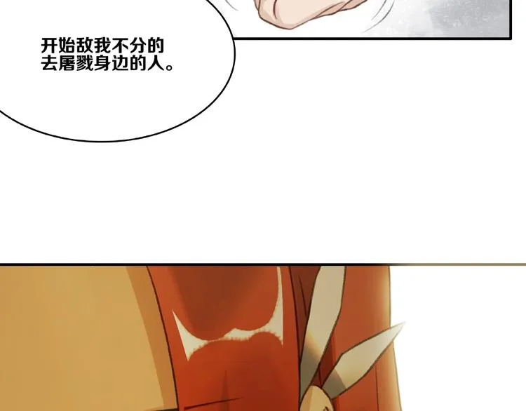 第14话 恶趣味 第99页