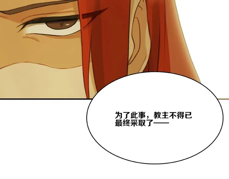 第14话 恶趣味 第100页