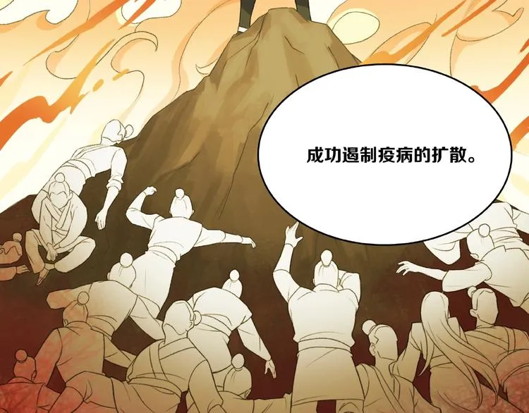 第14话 恶趣味 第104页