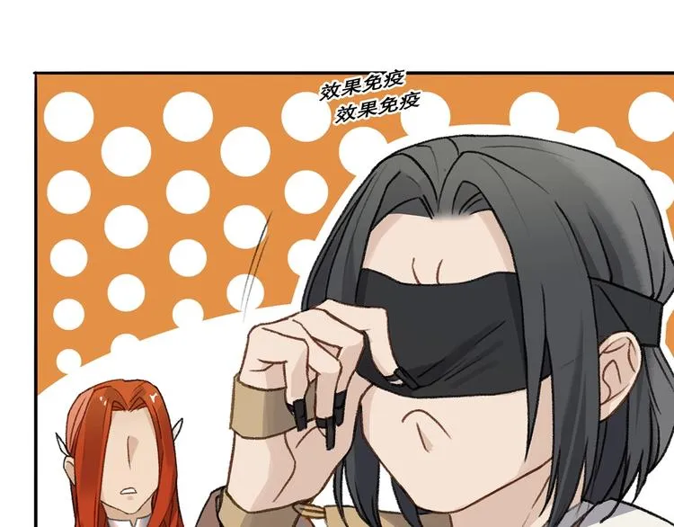第13话 谁才可信？ 第45页