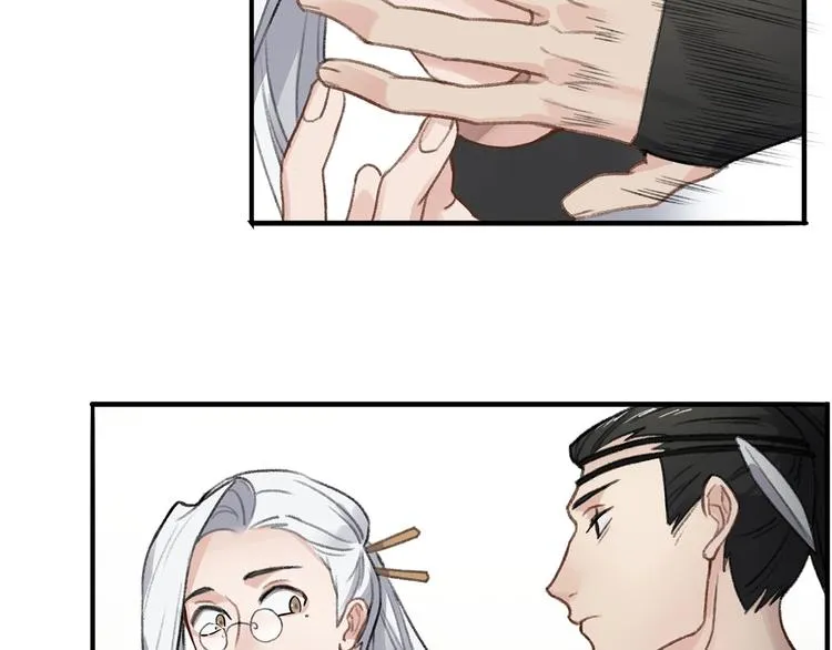 第13话 谁才可信？ 第52页