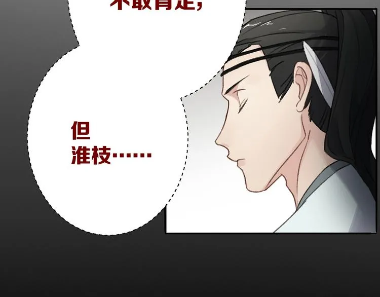 第13话 谁才可信？ 第55页