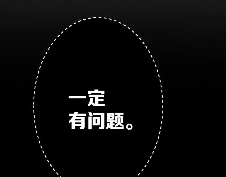 第13话 谁才可信？ 第56页