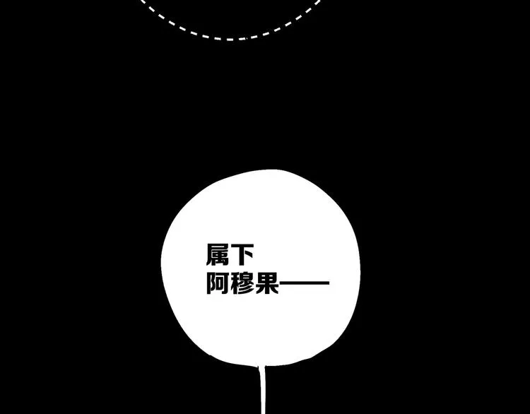 第13话 谁才可信？ 第57页