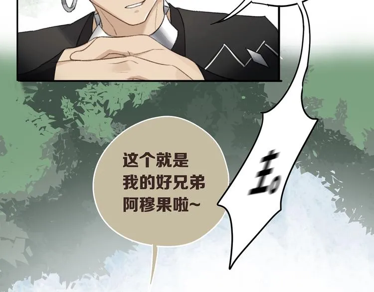 第13话 谁才可信？ 第63页