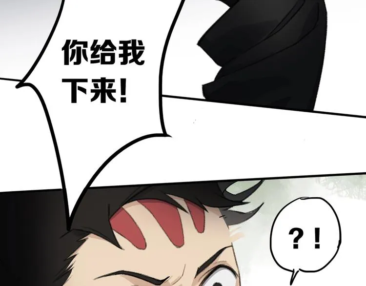 第13话 谁才可信？ 第67页