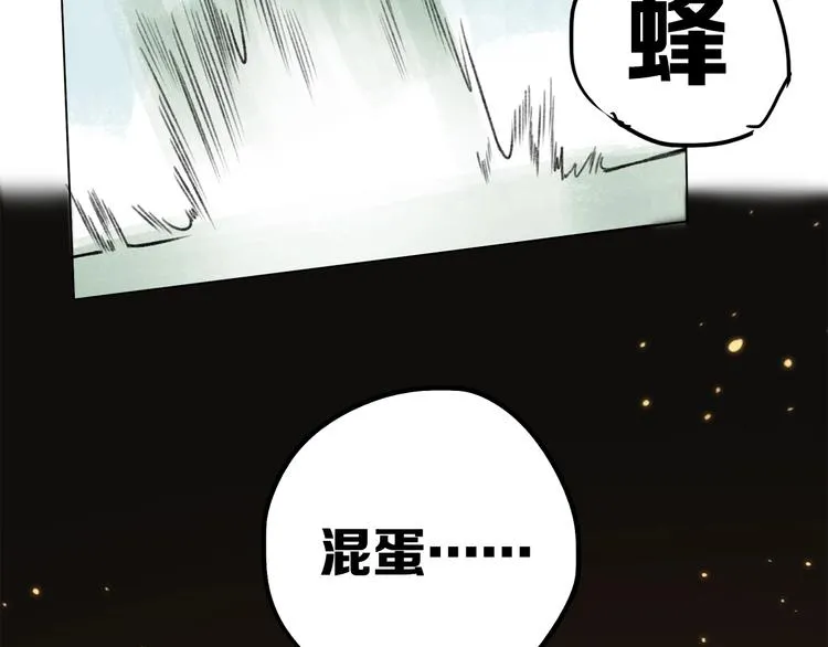 第13话 谁才可信？ 第74页