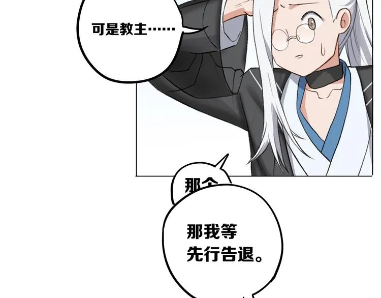 第13话 谁才可信？ 第84页