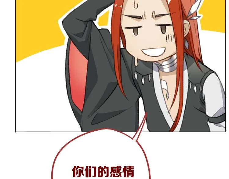 第13话 谁才可信？ 第92页