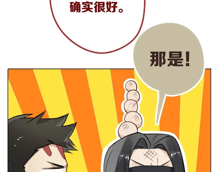 第13话 谁才可信？ 第93页