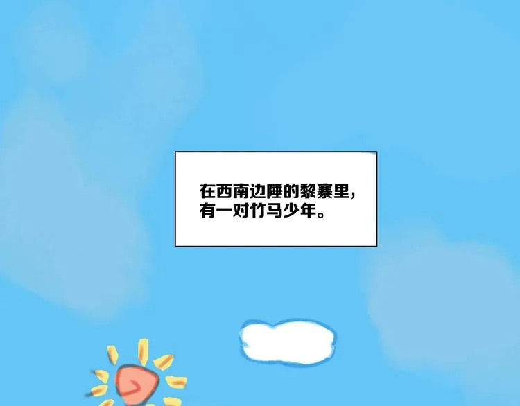 第13话 谁才可信？ 第99页