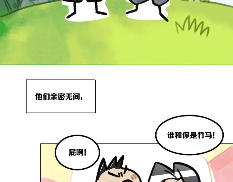 第13话 谁才可信？ 第101页