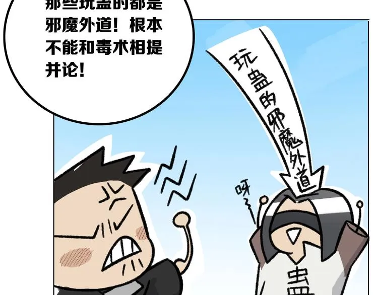 第13话 谁才可信？ 第103页