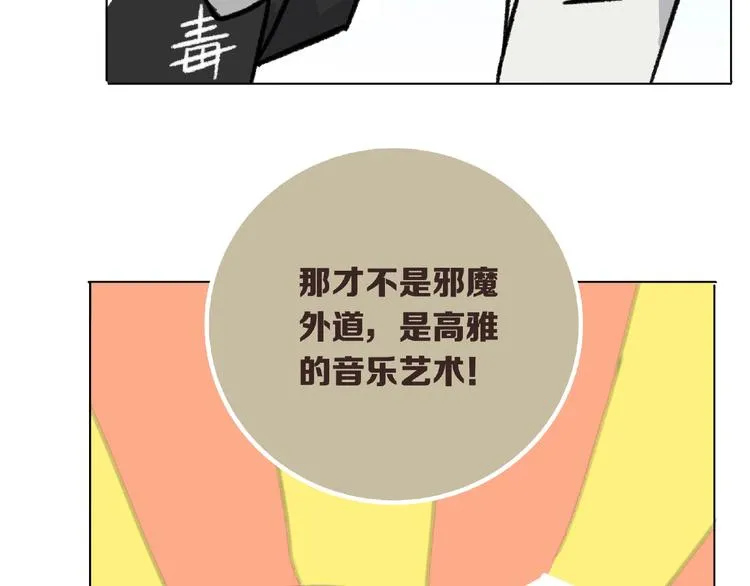 第13话 谁才可信？ 第104页
